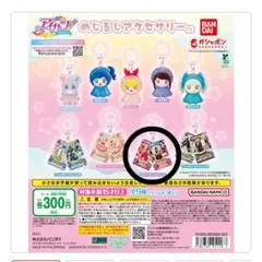 アイカツ！めじるしアクセサリー 紫吹蘭 セクシーカードチャーム