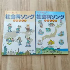 社会科・理科ソング 3巻セット 七田 しちだ - メルカリ