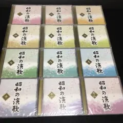 2025年最新】ユーキャン 昭和の演歌の人気アイテム - メルカリ