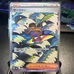 2026年最新】サーファー SAR M2a 249/193 PSA10の人気アイテム - メルカリ