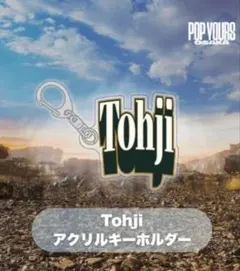 POP YOURS 大阪 アクリルキーホルダー 2025年最新】POPYOURS キーホルダーの人気アイテム - メルカリ
