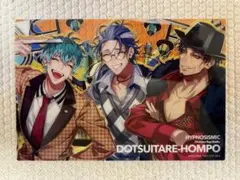 ヒプマイ　どついたれ本舗　映画特典