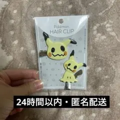 【新品・未使用】ポケモンミニクリップ　まとめ売り 2025年最新】ポケモン・ポケモンミニクリップの人気アイテム