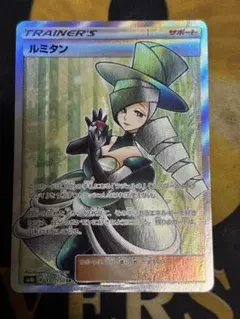 ポケモンカード　ルミタン　SR ②