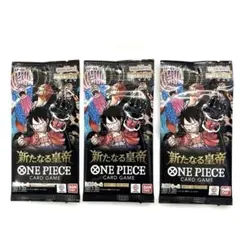 ONE PIECE カードゲーム 新たなる皇帝 3パック 新品未使用未開封です。