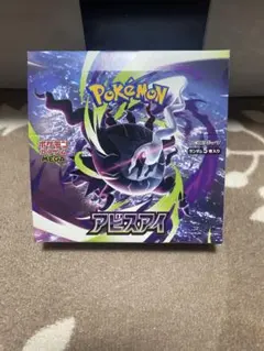 プ*ン様 ポケモンカードゲーム アビスアイ 未開封BOX | Mercari