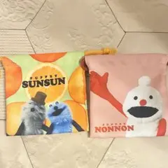 PUPPET SUNSUN シークレットミニ巾着袋 2枚セット　新品