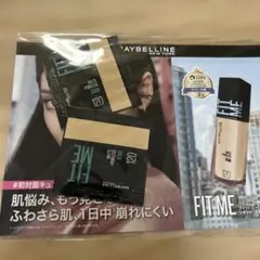 新品メイベリン　fit me 120 サンプル2個入り