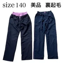 140サイズ　裏起毛　長ズボン　ワンポイント　ポケット付 ２セット　匿名配送