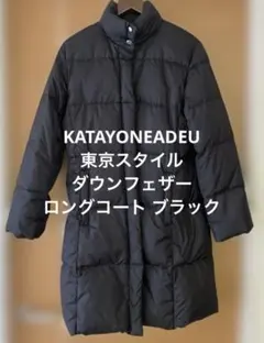 INED イネド komatsu 小松マテーレ ロングダウンコート - メルカリ
