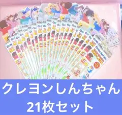 クレヨンしんちゃん ブックマーク 21枚セット