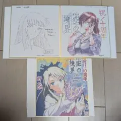 空の境界　NEW year イラストカード集　コースター　ポスカ　色紙等 ufotable on X: 