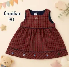 familiar ファミリア ワンピース 80cm チェックのサムネイル