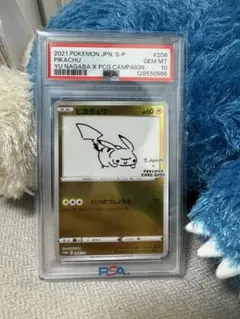 ピカチュウ：YU NAGABA×ポケモンカードゲーム PROMO S-Pプロモ…