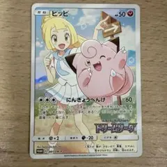 2026年最新】ドリームリーグ ピッピの人気アイテム - メルカリ