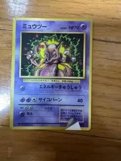 ミュウツー_「月刊コロコロコミック97年6月号」 おまけカード PROMO 第