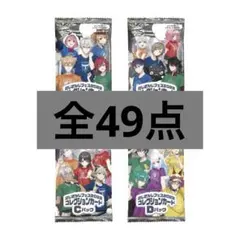 にじさんじ にじフェス2022 コレクションカード まとめ売り