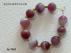 ピンクトルマリンシリカ ラウンドビーズ【g-784】