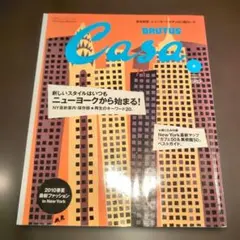 Casa BRUTUS 2010年4月号 ニューヨーク特集　バックナンバー