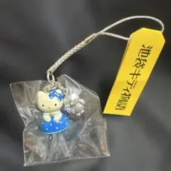 池袋限定 ハローキティ物語 マスコットストラップ