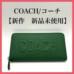 ☆正規品　未使用　コーチ　財布☆ 楽天市場】コーチ 財布 レディース COACH 折り財布 ミディアム