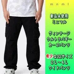 ミニマル　mnml　ヴィンテージ　ルーズカーゴパンツ　ビック　オーバーサイズのサムネイル
