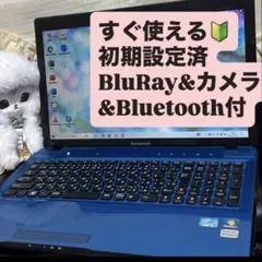 i5すぐ使える大容量✨青ノートパソコン初期設定済カメラオフィスBluetooth