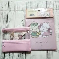 LIL ala mode mikko 手帳ケース ポーチ 2点セット