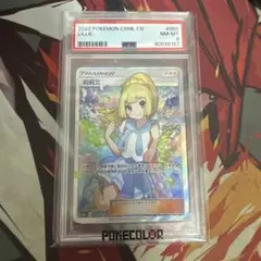 K*☆様 pcg10ポケモンカードゲーム がんばリーリエ アジア sr 中国版 K*☆様 pcg10ポケモンカードゲーム がんばリーリエ アジア sr 中国版
