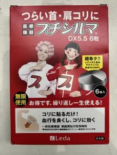 お風呂用 ゲルマニウム粒 プチシルマ エレキバン 肩こり 首こり ひざ