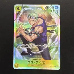 ワンピースカード 神の島の冒険 ロロノアゾロ SR