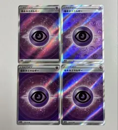 紅*葉様 【美品】 ポケモンカード エネルギーカードセット SR - メルカリ