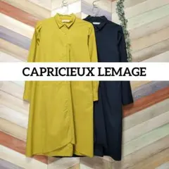 【CAPRICIEUX LEMAGE】 カプリシューレマージュ シャツワンピース