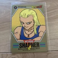 ドラゴンボールZ シャプナー トレーディングカードのサムネイル