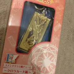 一番くじ　一番チャーム　カードキャプターさくら