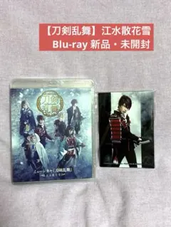 ミュージカル 刀剣乱舞～江水散花雪～〈Blu-ray3枚組〉