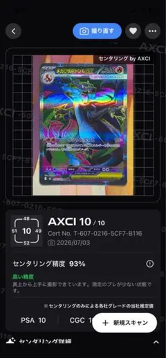 ポケモンカード メガリザードンXex MA 223/193 インフェルノX - メルカリ
