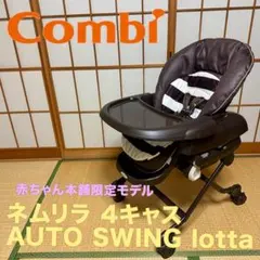 2026年最新】ネムリラ4キャス atの人気アイテム - メルカリ