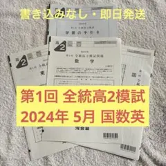 高井師 駿台 京大物理 夏期講習 冬期講習 プレ セット - メルカリ