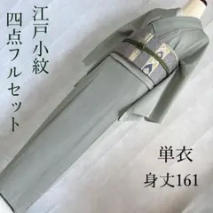 2026年最新】着物 トールサイズ 色無地の人気アイテム - メルカリ