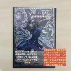 遊戯王OCG 王のしもべブラック・マジシャンマスターレア。エラーカードと鑑定済み 遊戯王OCG 王のしもべブラック・マジシャンマスターレア。エラーカード