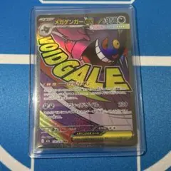 メガゲンガーex MA MEGA ハイクラスパック MEGAドリームex 23… - メルカリ