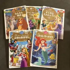 【美品】ディズニーゴールド絵本 5冊セット