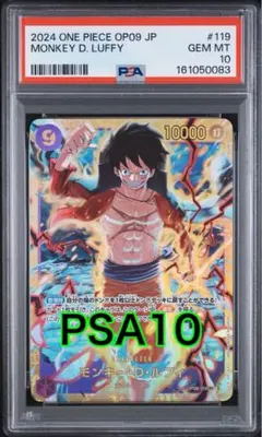 モンキー・D・ルフィ (パラレル) OP09-061 PSA9 - メルカリ