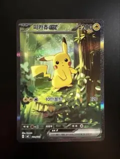 ポケモンカード スタートデッキ100バトルコレクション No.025【韓国版】