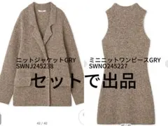 ミニニットワンピース& ニットジャケット