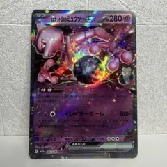 2026年最新】MミュウツーEXの人気アイテム - メルカリ