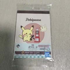 一番くじ　ポケピース　J賞