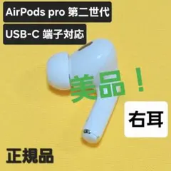 【正規品/新品未開封】 AirPods Pro MTJV3J/A GV62X 楽天市場】【新品/未開封/メーカー1年保証】2023年9月販売/type