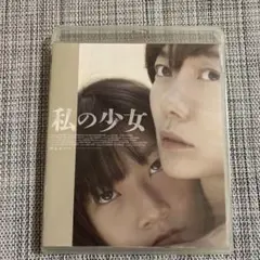新品未開封】恋空 DVD-BOX TVドラマ版+映画版 豪華セット 5枚組 - メルカリ